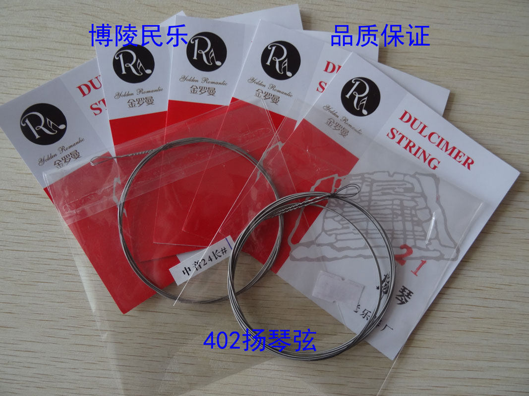 Beijing Starlight Golden Roman 402 Yangqin String Professional playing Yangqin String Instruments accessories Strings Tangled chord Concordal