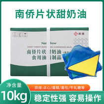 South Bridge South Overseas Chinese Flaky Sweet Cream 10KG butter Tianjin Daily Grease Artificial Sweets Original to bake commercial