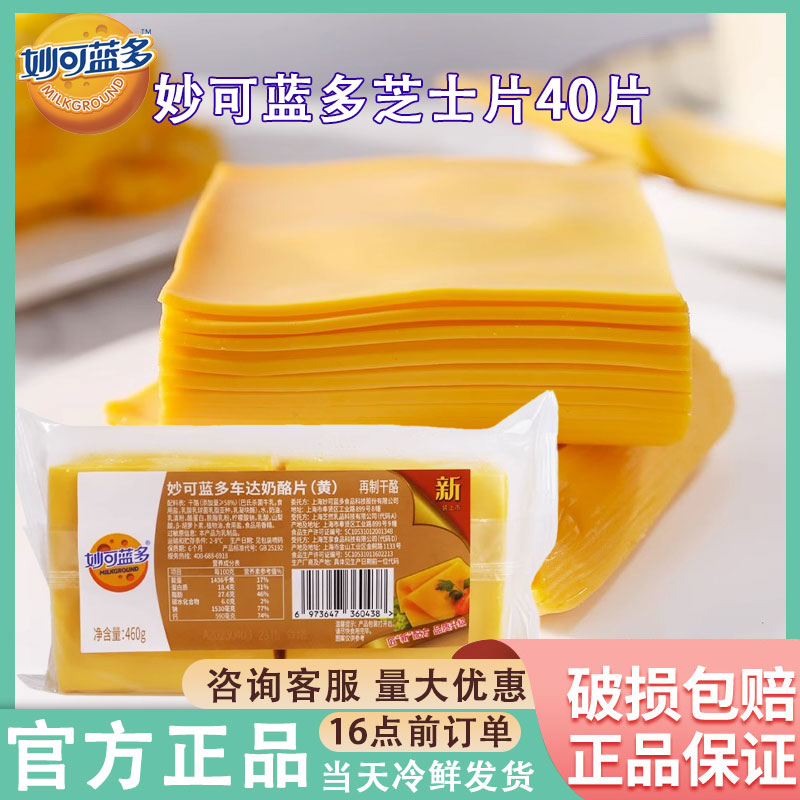 Brilliant Blue Multi Yellow Car Dats Cheese Slice 460 gr Cheese Slice Breakfast Burger Sandwich Cheese 40 40 Slices 80 Slices-Taobao