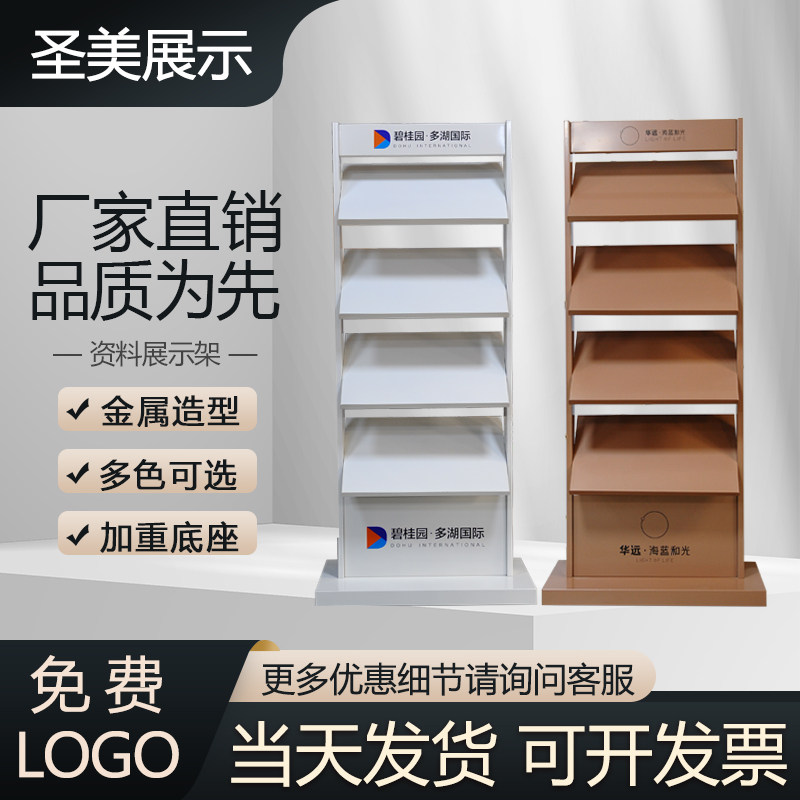Customized sales building materials frame floor multi-floor bookshelf housing household type graphic bank press publicity display