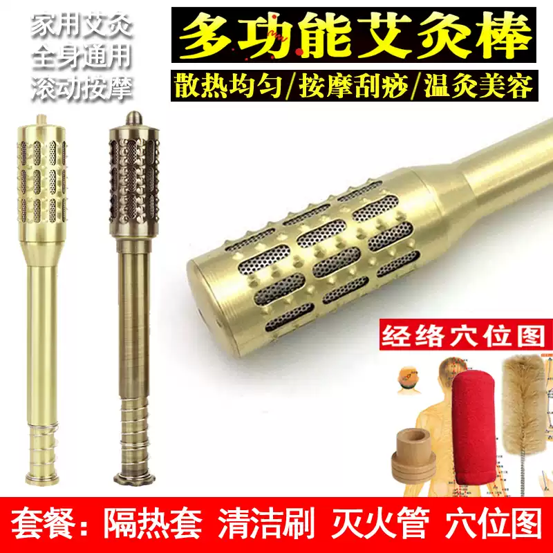 家用大号温灸艾草条搭配手握式艾灸盒多功能滚动式随身灸器-Taobao-Tmall