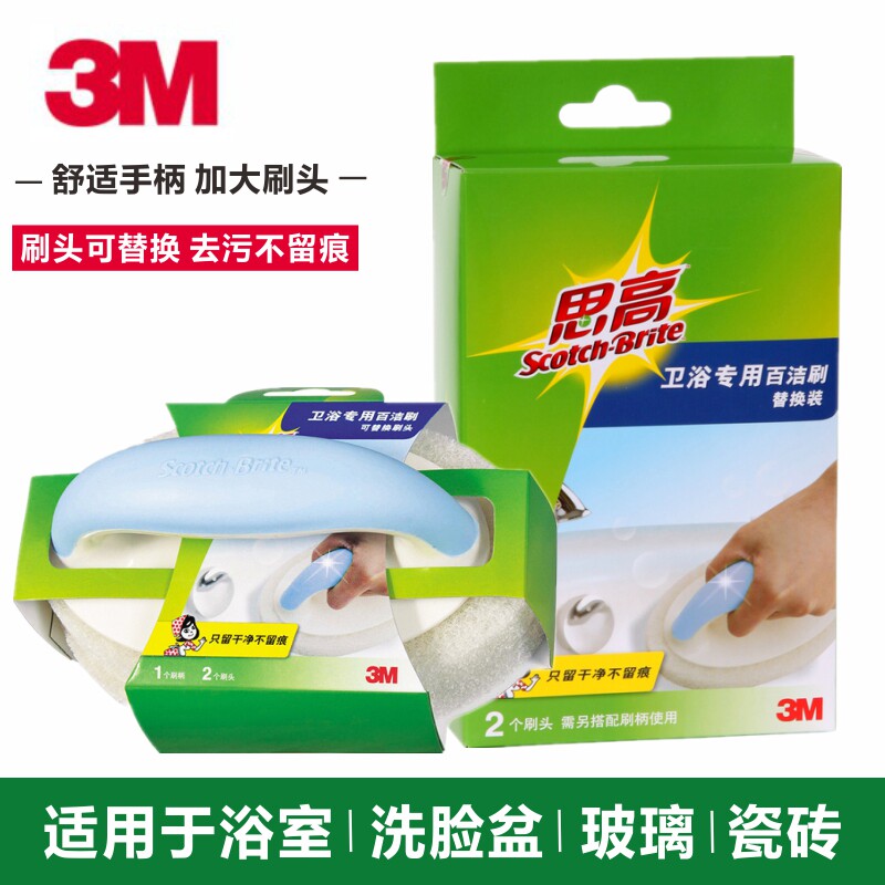 3M Sigao Multifunctional Sanitary Ware Baijie Brush Sponge Bath Cylinder Brush Glass Ceramic Tile Pool Descaling Cleaning Brush Sink