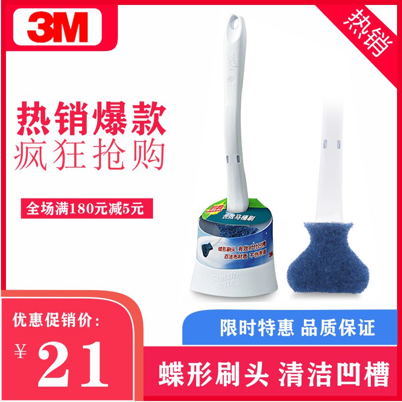 Ex-gratia 3M High long-lasting toilet brush 1 handle 1 head 1 base toilet make-up room cleaning dead angle decontamination toilet brush