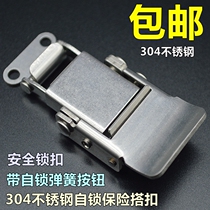 Thickened 304 stainless steel box buckle spring buckle lock industrial lock luggage buckle