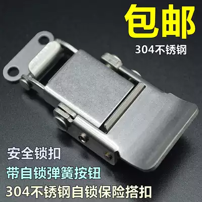 Thickened 304 stainless steel box buckle Spring buckle lock buckle Industrial lock buckle Luggage buckle