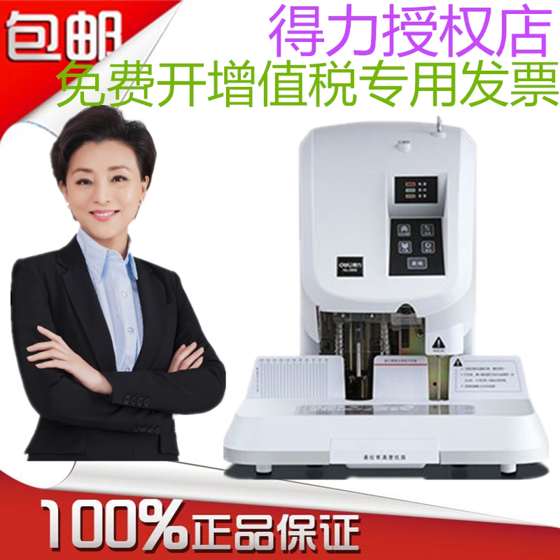Deli deli3880 automatic binding machine 14601 financial certificate accounting electric punching 14608 binding machine