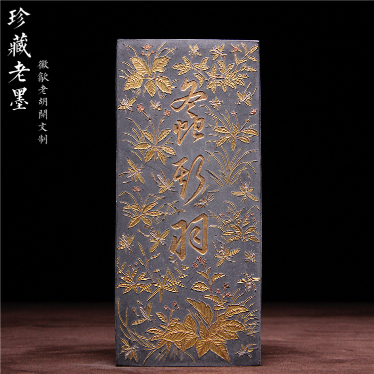 国家非遗80年代制《螽斯羽》徽歙老胡开文老古墨块纯松烟墨条藏