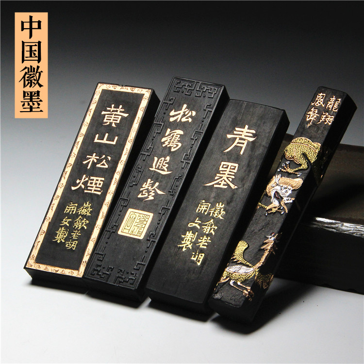 老胡开文1两黄山松烟墨条：书法国画的墨香之选，传承千年的文化瑰宝