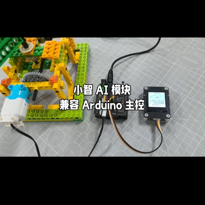兼容創客MIND+小智AI模塊Arduino程式設計豆包大模型人工智能教具積木