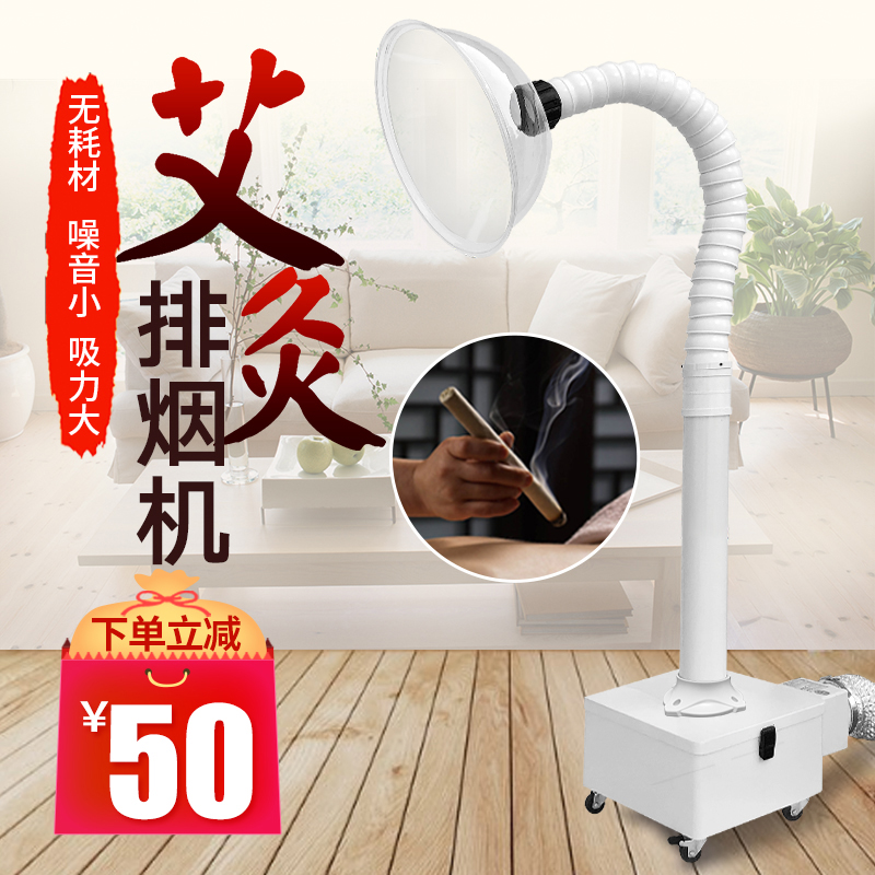 Xingyi free consumables Moxibustion smoke purifier Exhaust machine Indoor smoking system Moxibustion hall smoking equipment Household