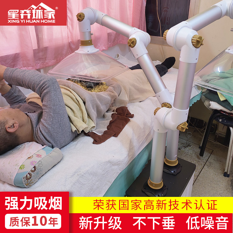 Moxibustion smoke purifier Xingyi smoke exhaust machine solder filtration smoking system Moxibustion smoking removal household instruments