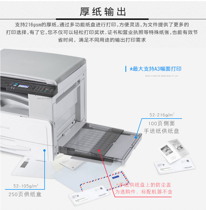 Máy in laser đen trắng MP MP444 / AD và máy sao chép văn phòng thương mại A3A4