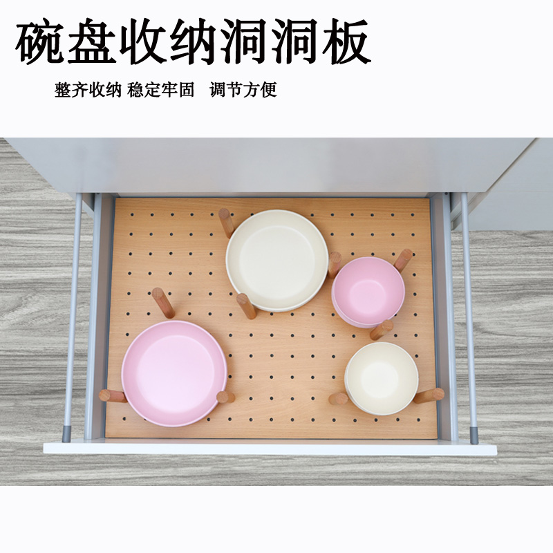Kitchen drawer divider storage shelf dish divider shelf kitchen supplies multi-function pot storage rack hole board