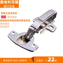 Germany Haidishi Lingdong damping hinge│Hydraulic buffer hinge silent spring aircraft hinge import
