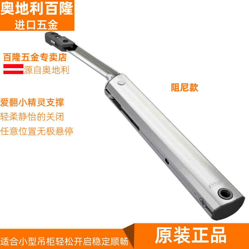 Imported blum Blum Elf Upper Flip Door Support Random Stop Hydraulic Rod Support Upper Flip Door Support Telescopic Rod
