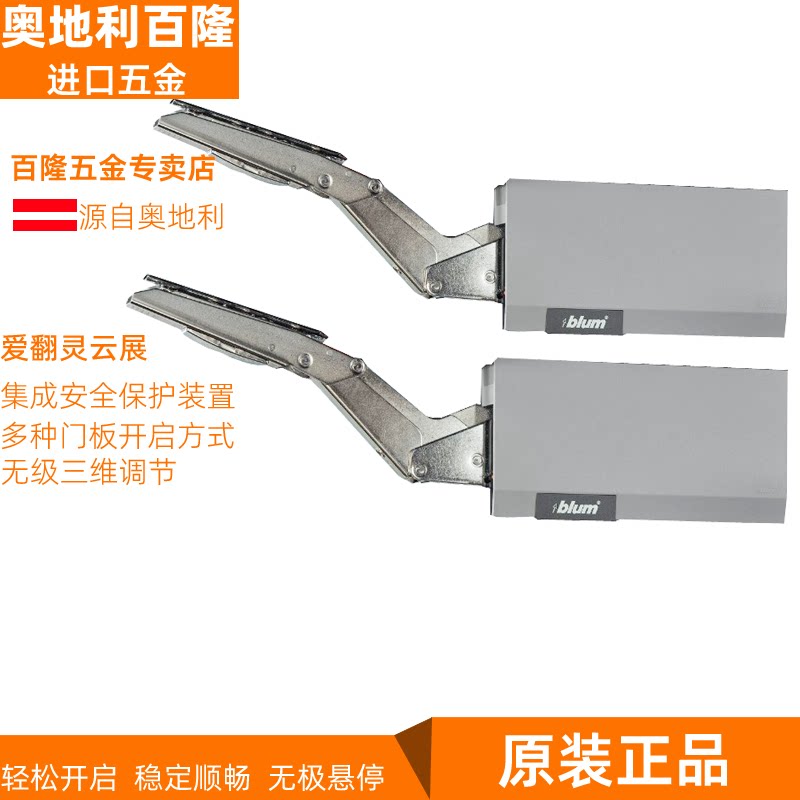 Imported Blum blum loves to turn the Lingyun exhibition on the flip door to support the hydraulic rod overall cabinet on the flip door to support the telescopic rod to stop at will