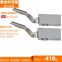 Imported Blum Blum love turn Ling Yun exhibition up turn door support hydraulic rod Cabinet up turn door support rod free stop