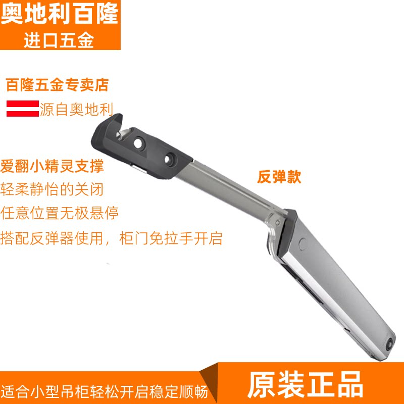 Blum Blum imported cabinet small elf on the door to stop the hydraulic support rod air pressure pneumatic rod rebound