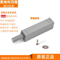 blum cabinet wardrobe door bouncer bump touch open press type standard door panel Press bomb