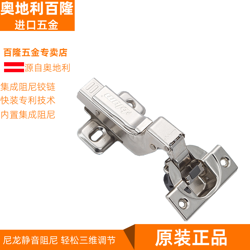 Imported Blum Blum Hinge Hydraulic Damping Buffer Hinge Cabinet Door Integral Cabinet Door Hinge Spring Pipe Hinge