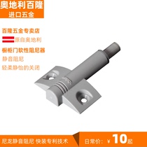 Imported Blum blum surface mounted door damper buffer Wardrobe door buffer cabinet door damper