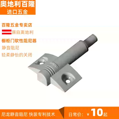 Imported Blum blum surface-mounted door panel damper buffer Wardrobe door buffer Integral cabinet door damper