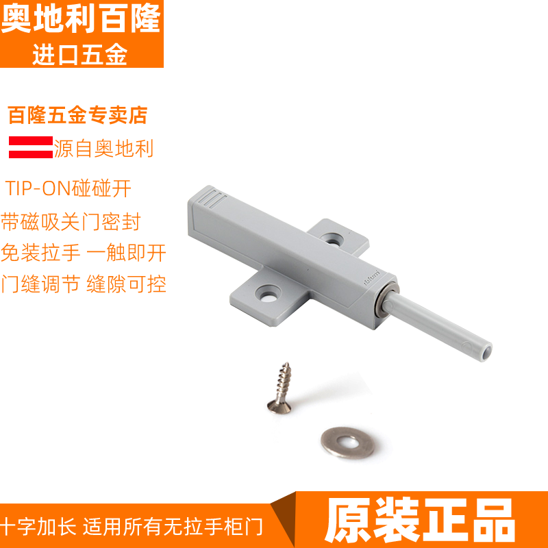 Blum Blum Bloom Reflector Press Push-free Push-press Artillery Closet Closet Touch Magnetic Suction Self-suction