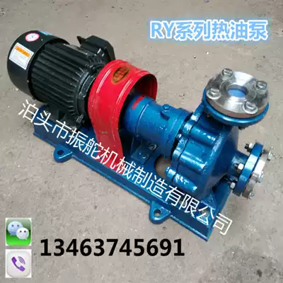 RY air-cooled heat transfer oil pump circulating oil pump three-phase 380V low noise oil pump 350 temperature