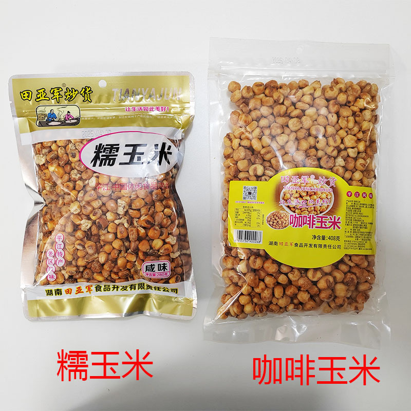 Hunan Pingjiang Specialty Tian Yujia Roasted Snacks Coffee Corn Glutinous Corn Puffed Food Dormitory Snacks Free Shipping