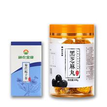 120g菊苣栀子茶+108g黑芝麻丸