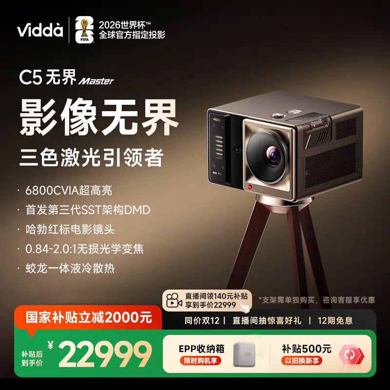 Vidda C5 Unbounded Master Hisense 4K Ultra Hd Zoomable Tilt-Shift Liquid-Cooled Cinema Projector Tri-Color Laser Home Projector Home Theater