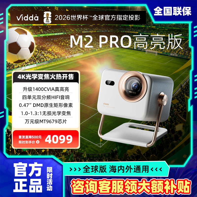 Vidda Big Eyes M2Pro High Brightness Edition Hisense 4K Ultra Hd 0.47Dmd Optical Zoom Pure Tri-Color Laser Projector Home Tv Screen Projection Home Theater