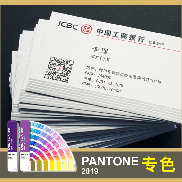 Z23-Pantone Special Color Business Card Printing Art Paper Business Card [Double-Sided Three-Color] 2 Boxes 
