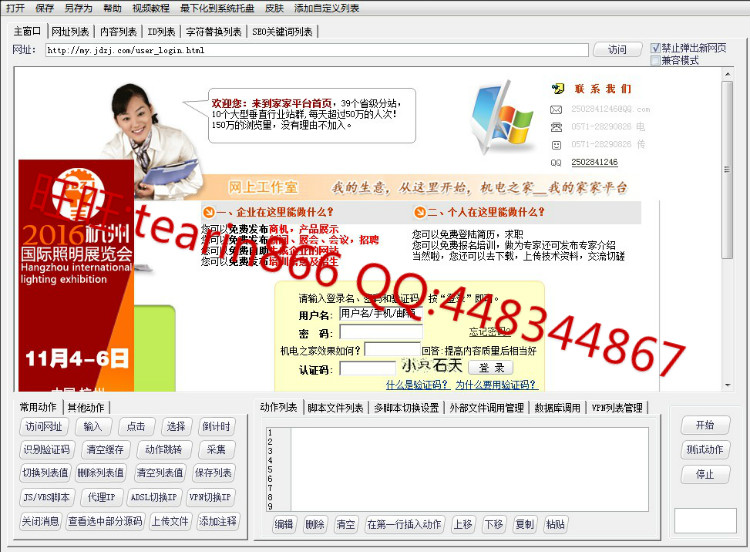 B2B群发软件：提升企业商务效率的新工具
