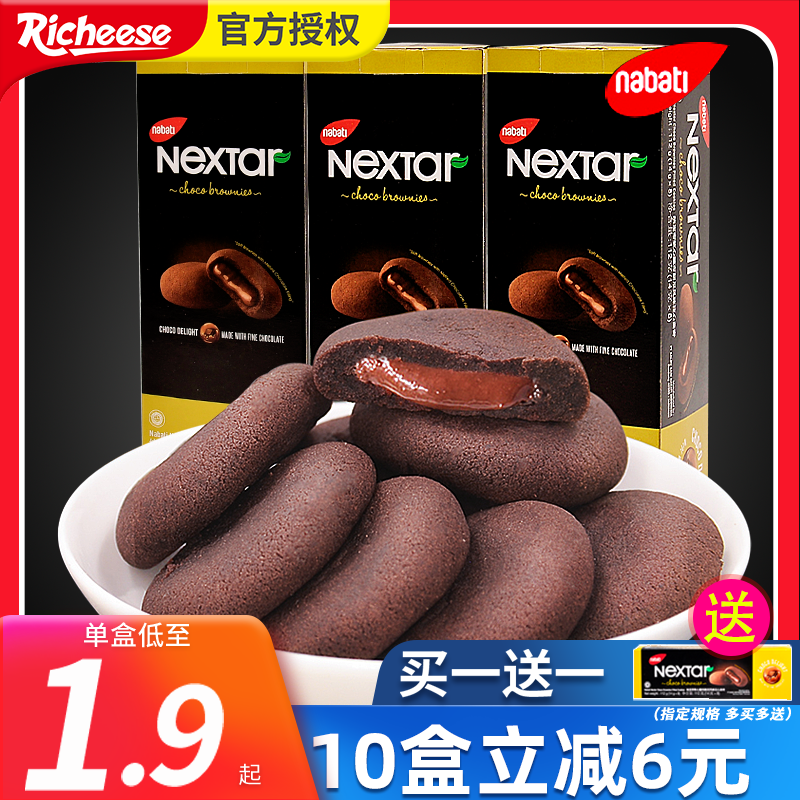 Rich cheese nexttar soft heart fun brownie chocolate popping cookie net red imported snack spree
