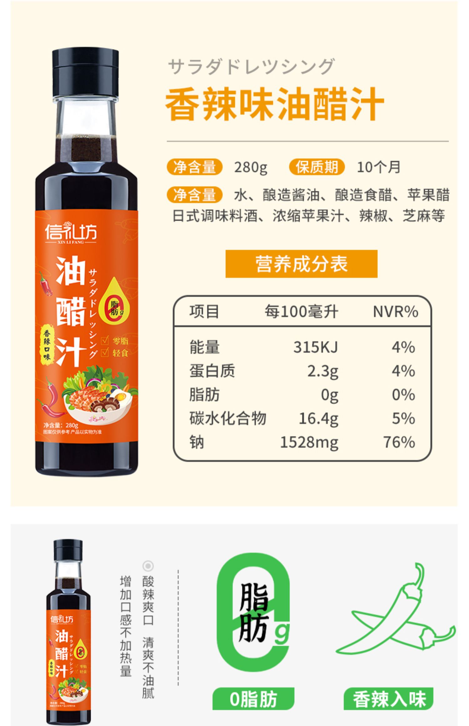 签到+首单！油醋汁270g*2瓶