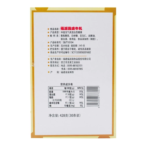 Новогодние арахисовые арахисы, соляные быки 428G*2 коробки, подарочная коробка, положившись на сахарные закуски с конфетами, объемные закуски