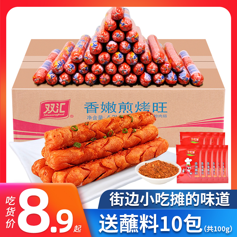 Twin - yuan fragrant fried Ham Sausage and beverage street barbecue starch chicken intestine pack
