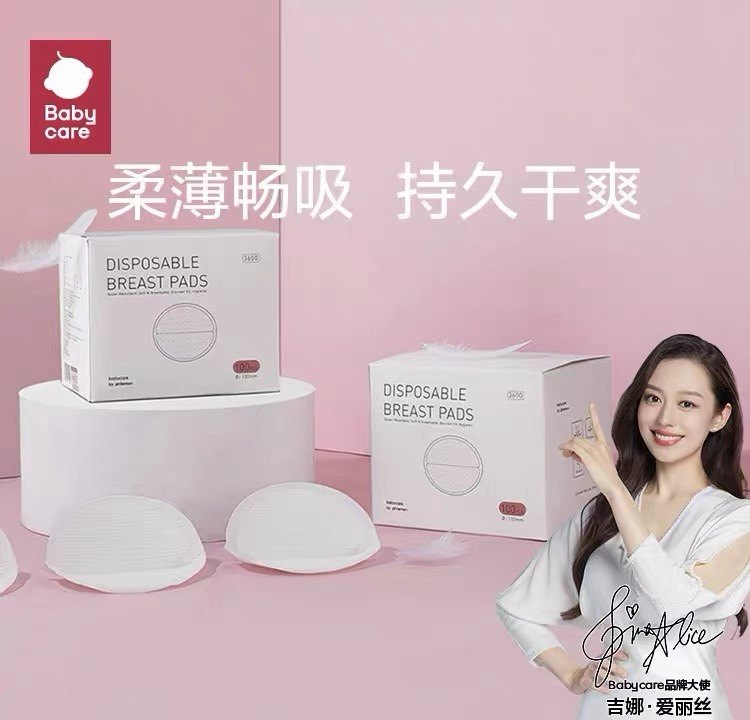 babycare breastfeeding pads ultra-thin breathable breastfeeding pads one-time postpartum leak-proof breast pads 100 pieces