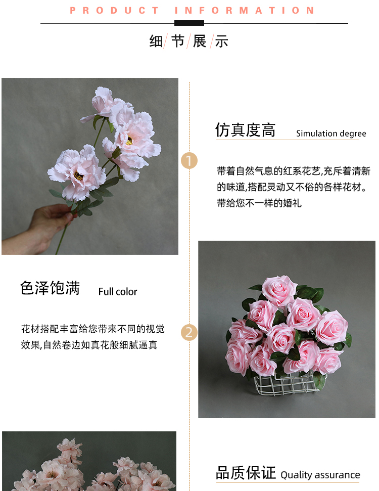 粉色花材详情_08.jpg