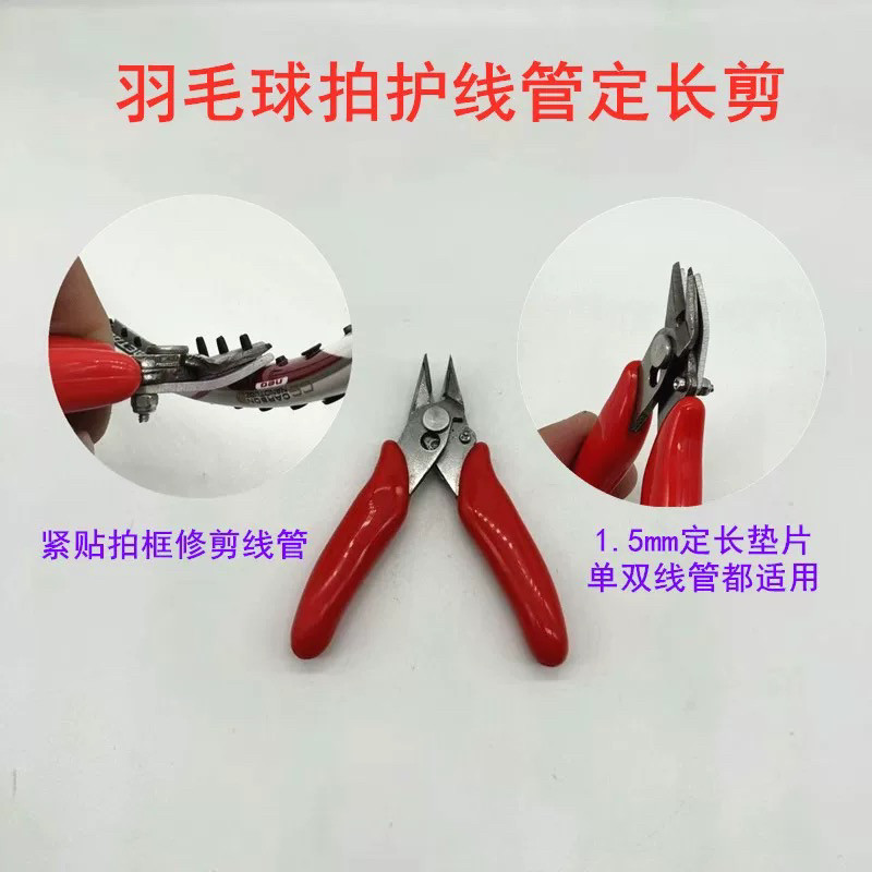 🌟 Badminton racket string trimmer: your go-to tool for effortless ...