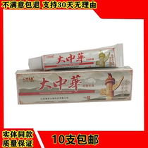 Shulijia Great China Antibacterial Cream to relieve itching skin external itching eczema body Moss psoriasis
