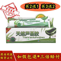 Xian Hengrun Tang natural aloe vera gel 30g gel to remove acne pit acne acne acne after sun exposure