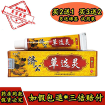 Ji Dantang Jigong Cao Xingling Cream Herbal Ointment Skin Topical Wet Itching Cream Buy 2 Get 1