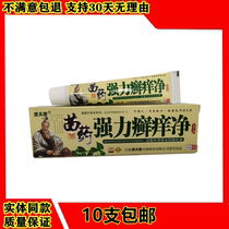 Kangfu Kang strong force ringworm itching clean skin topical herbal antibacterial cream dry skin remove ringworm itching and itching