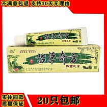 Fubei Le Miao grass prescription herbal antibacterial cream clear skin topical antipruritic ointment for men and women