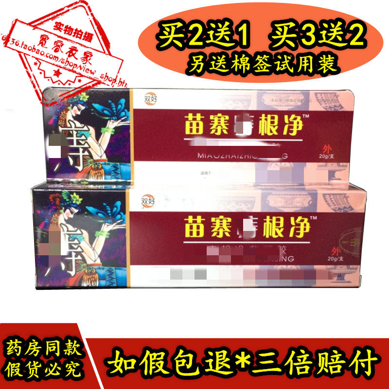 Miao Village Hemorrhoids Cleansing Cream Mole Sore Cream