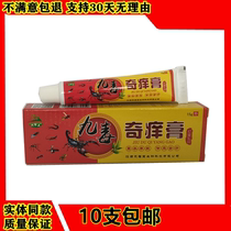 Tianluoshan Jiudu Qiyu Cream Herbal Cream Poisonous Skin Nine Toxic Anti-itching Ointment Ointment Skin Itching