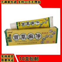 Laotianfang Baicao net herbal cream for adult skin topical ringworm itching antibacterial skin wet itching cream Baitao cream
