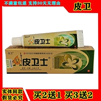 Pi Wei Herbal Cream Skin Anti-itching Antibacterial Ointment Jiangxi Fubao Buy 2 Get 1